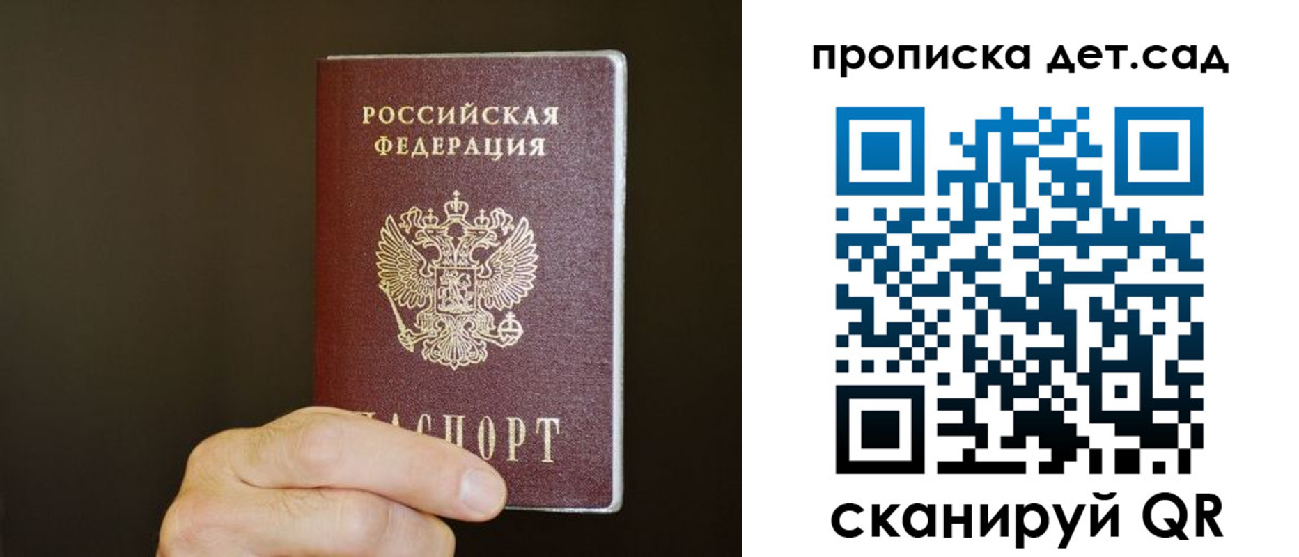 прописка для работы в Ингушетии