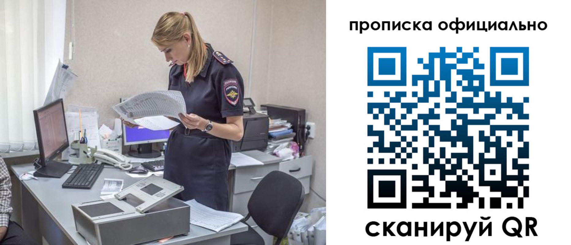временная регистрация купить в Ингушетии