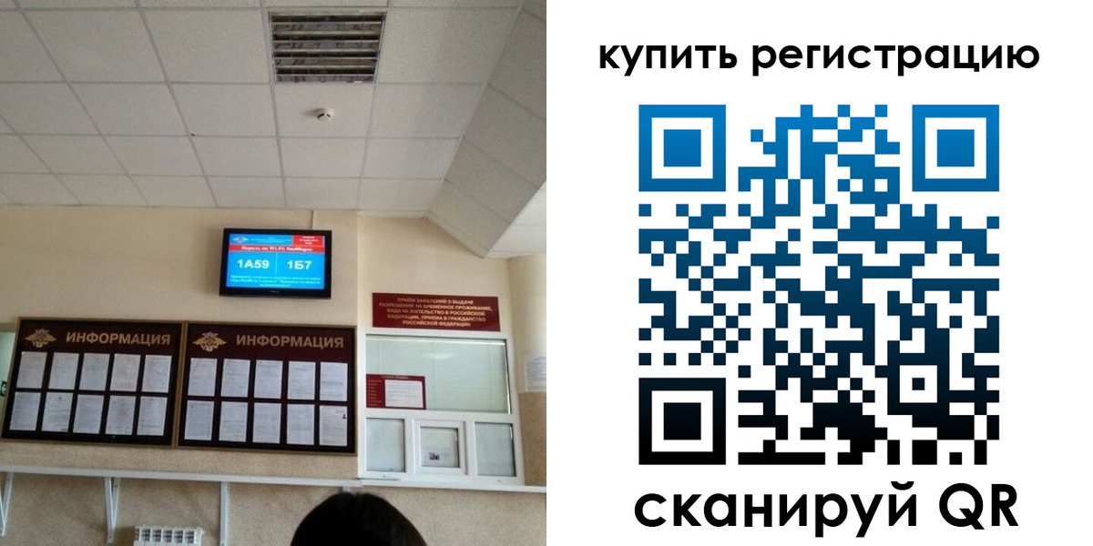 прописка для школы в Ингушетии